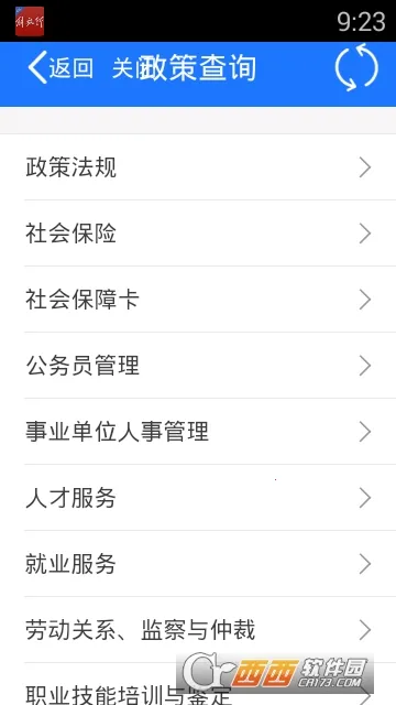 ��Ϫ���������ֻ���v1.3.12 �ٷ������ͼ3