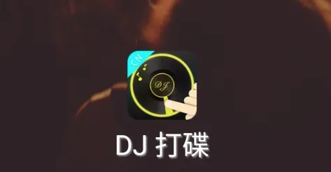 DJ Mixer Studio2026���ذ�װ