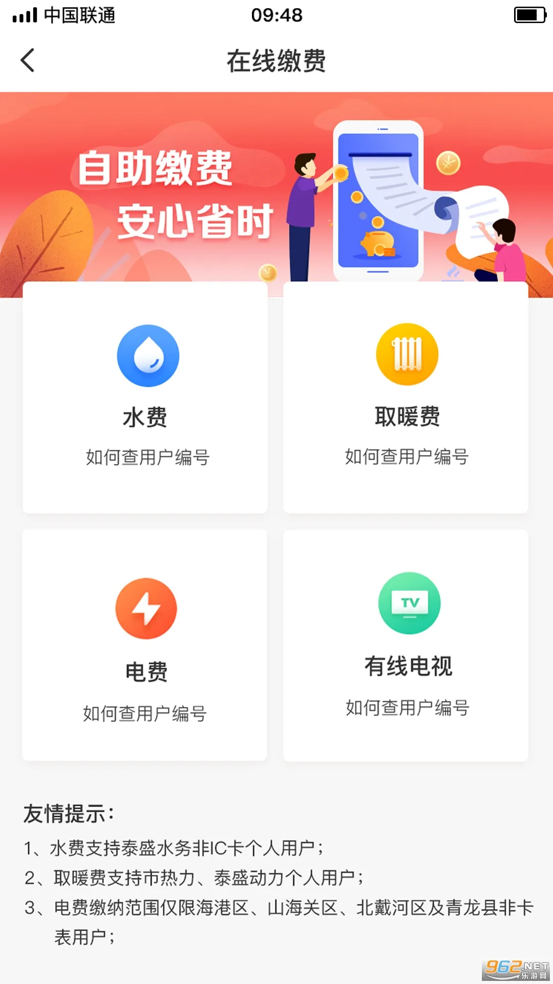 �Ҹ��ػʵ�2026�ٷ�����v2.3.18 ��׿���ͼ3