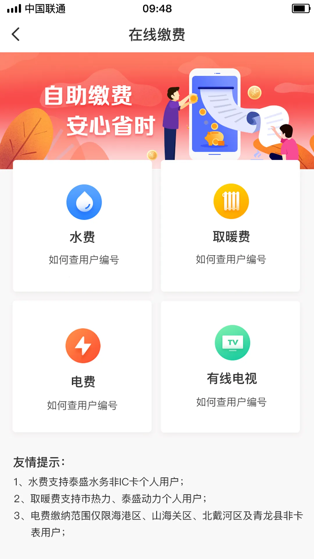 �Ҹ��ػʵ�2026�ٷ�����v2.3.18 ��׿���ͼ2