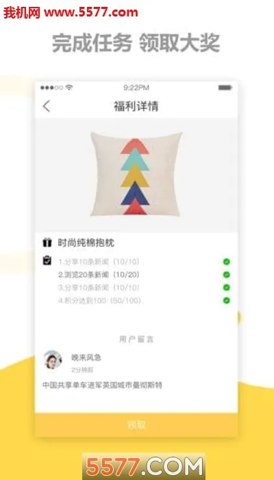 �����ձ�(��Ѷ�²�ƽ̨)v1.6.0 �ٷ������ͼ1