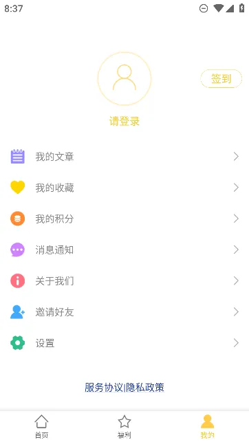 �����ձ�(��Ѷ�²�ƽ̨)v1.6.0 �ٷ������ͼ3