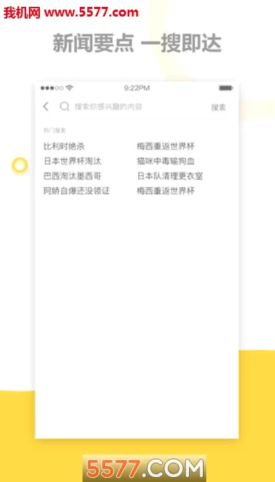 �����ձ�(��Ѷ�²�ƽ̨)v1.6.0 �ٷ������ͼ0