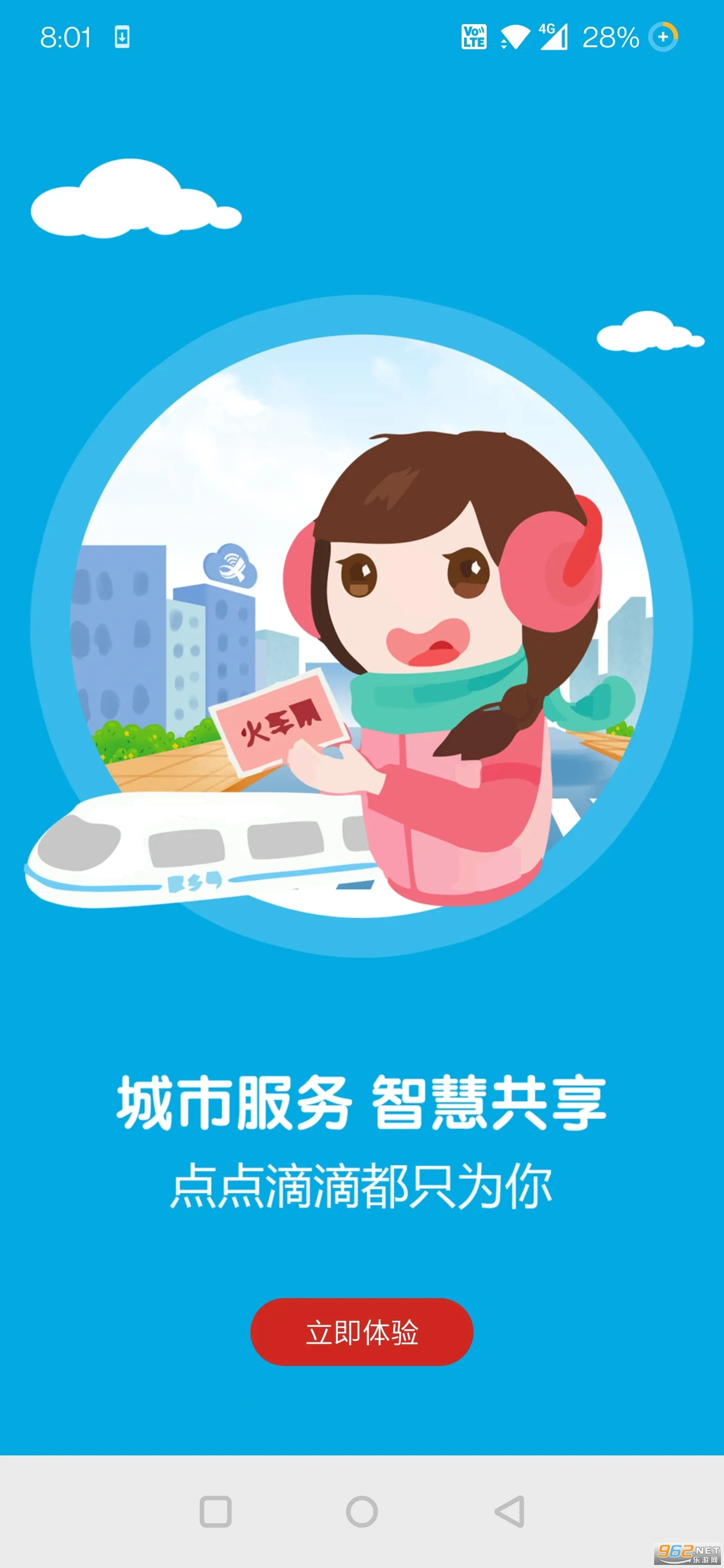 ��������(�������ŷ���ƽ̨)v5.1.7 ��׿���ͼ2