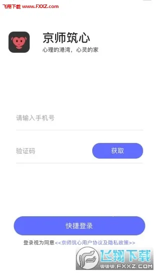 ��ʦ����(��������ƽ̨)v4.4 ��׿���ͼ2