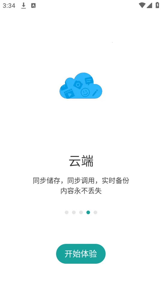 ���2026�ٷ����°汾v5.12.0 ��Ѱ��ͼ3