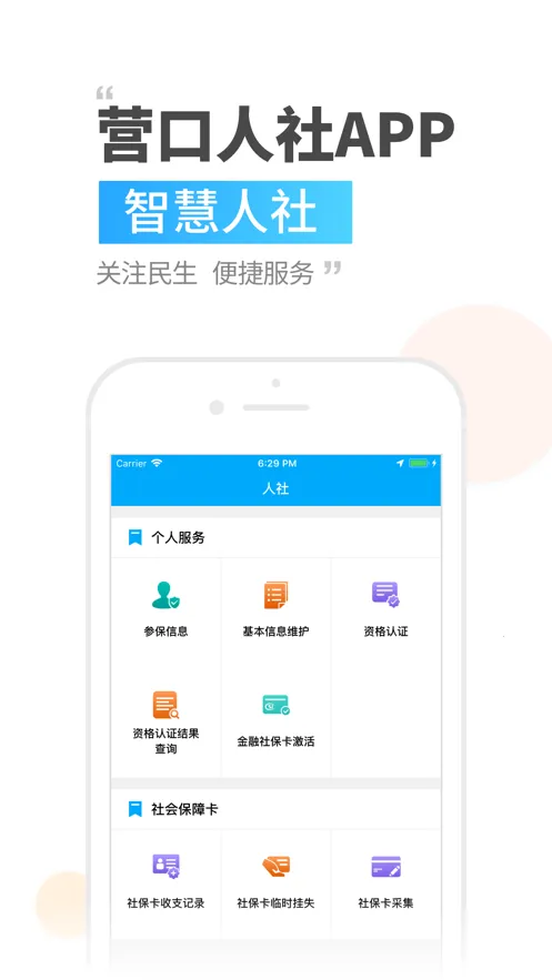 Ӫ�����������ֻ���v2.9.7.6 �ٷ������ͼ2