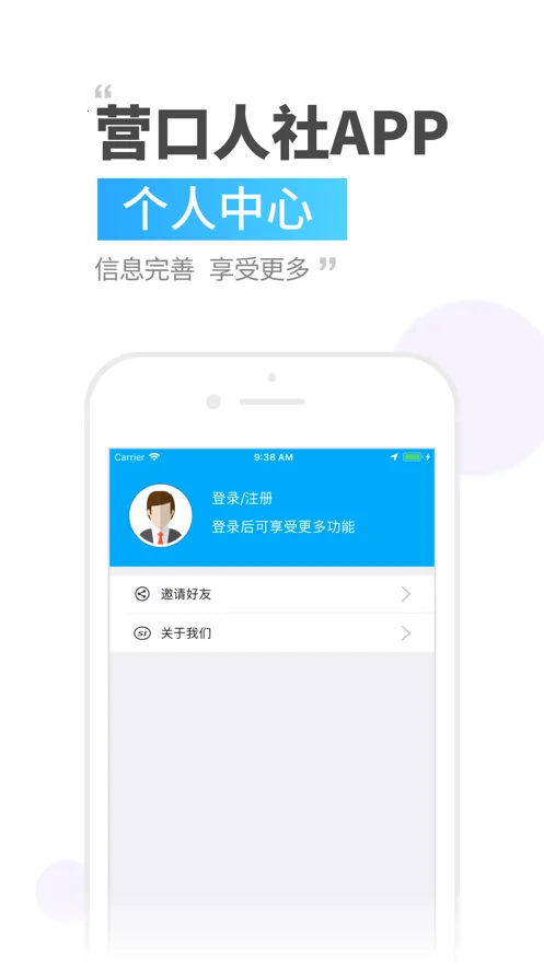 Ӫ�����������ֻ���v2.9.7.6 �ٷ������ͼ1