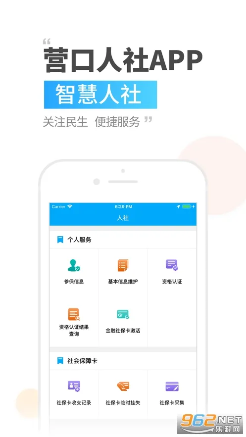 Ӫ�����������ֻ���v2.9.7.6 �ٷ������ͼ3