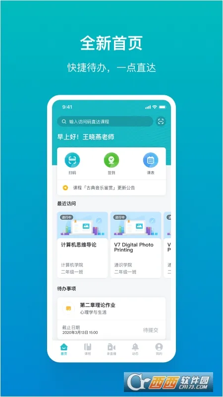 ����(��Уѧϰ����)v2.15.0 �ٷ������ͼ3
