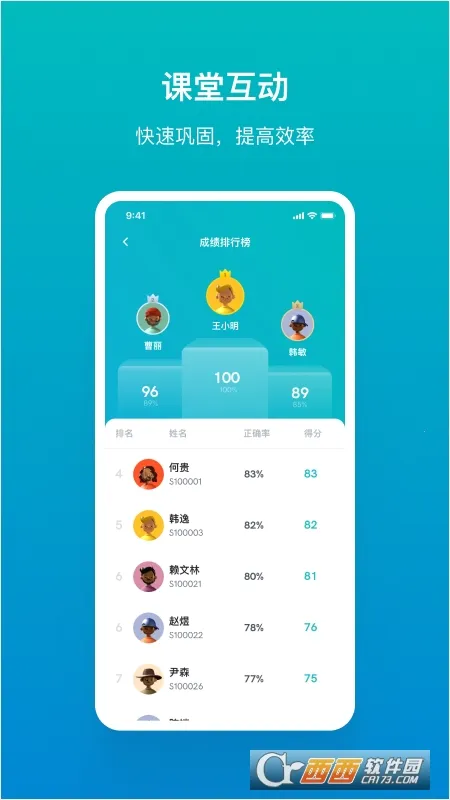 ����(��Уѧϰ����)v2.15.0 �ٷ������ͼ0