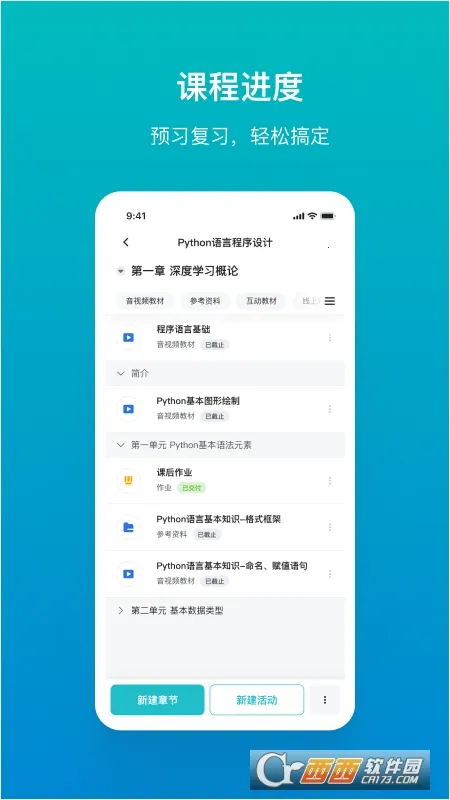 ����(��Уѧϰ����)v2.15.0 �ٷ������ͼ1