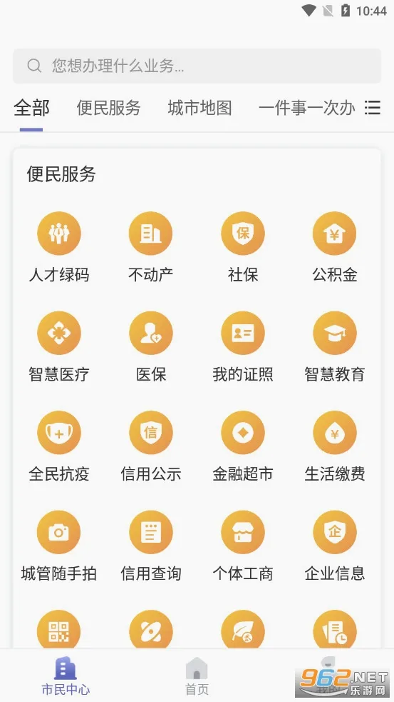 ���´�(���ޱ������)v2.6.320251024 ��׿���ͼ0
