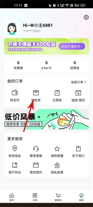 屈臣氏2026最新版本 屈臣氏2026最新版本