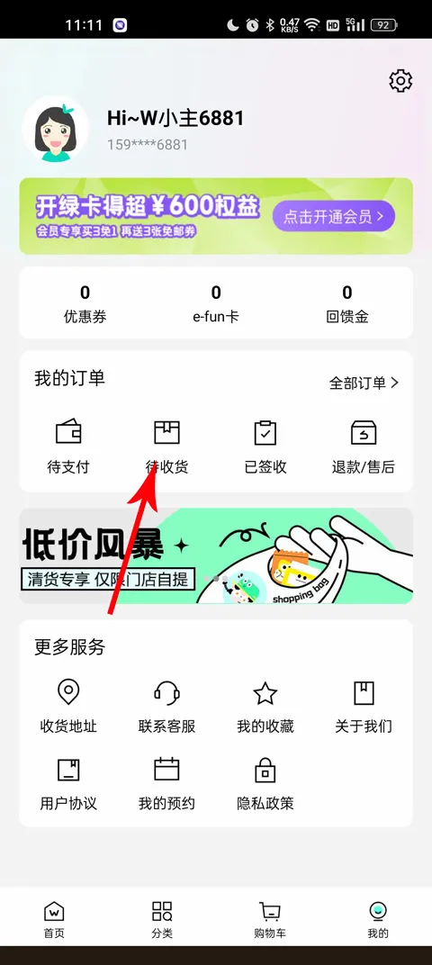 屈臣氏2026最新版本 屈臣氏2026最新版本