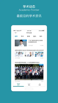 ���ʷ�ʪ(��ʪҽ�ƽ���)v3.4.5 �ֻ����ͼ3