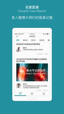���ʷ�ʪ(��ʪҽ�ƽ���)v3.4.5 �ֻ����ͼ0