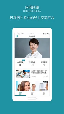���ʷ�ʪ(��ʪҽ�ƽ���)v3.4.5 �ֻ����ͼ1