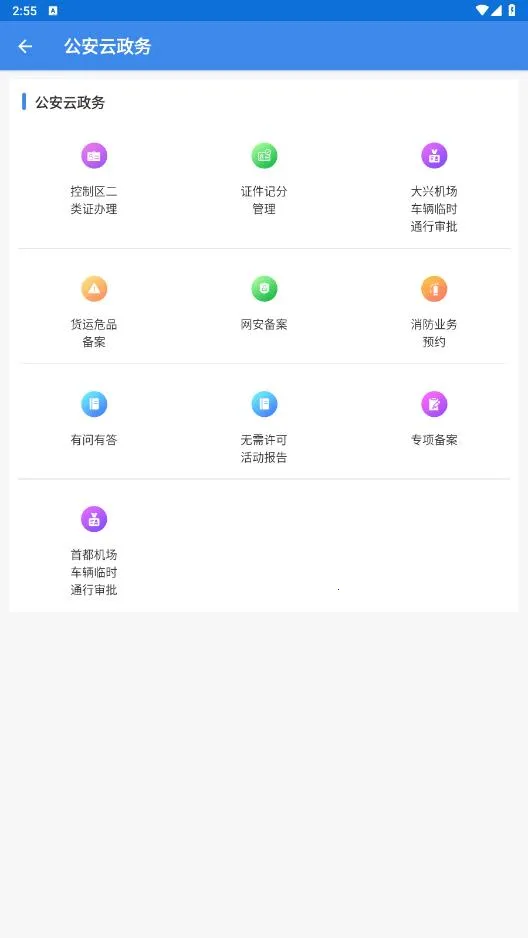 ���Ź�����׿���ֻ���v4.2.2 �ٷ������ͼ2