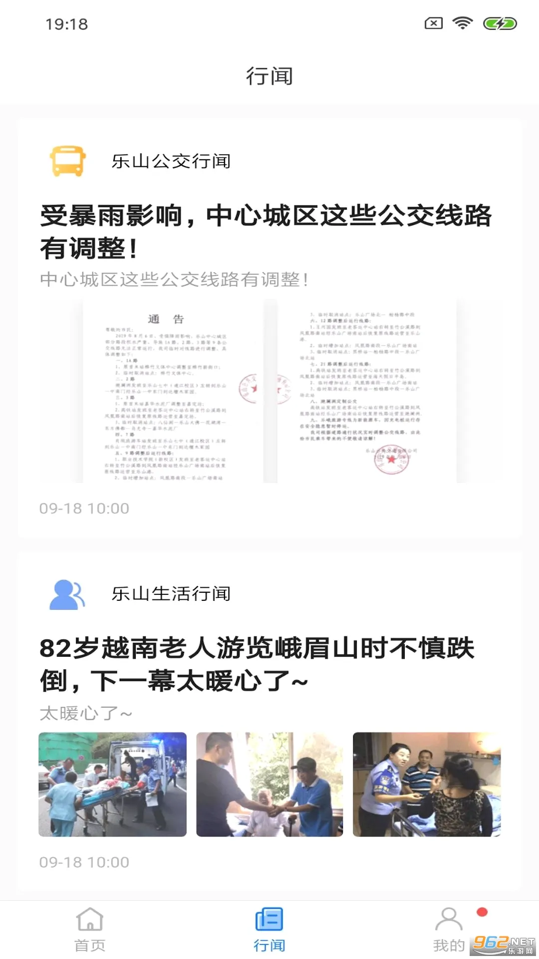 ����ͨ(�������з���)v3.2.9 ��Ѱ��ͼ2