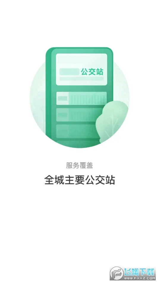 ����ͨ(�������з���)v1.0.4 �ٷ������ͼ2