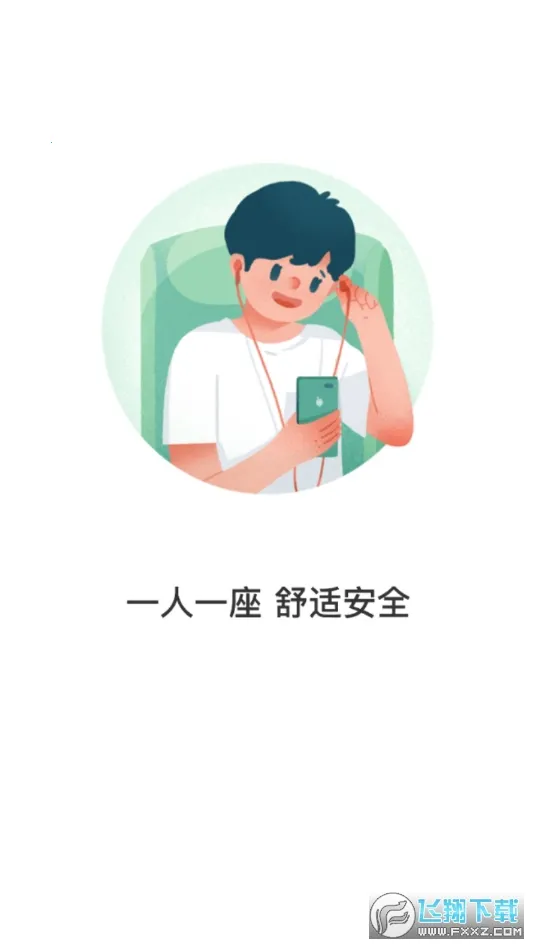 ����ͨ(�������з���)v1.0.4 �ٷ������ͼ1