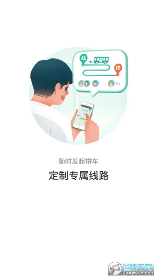 ����ͨ(�������з���)v1.0.4 �ٷ������ͼ3