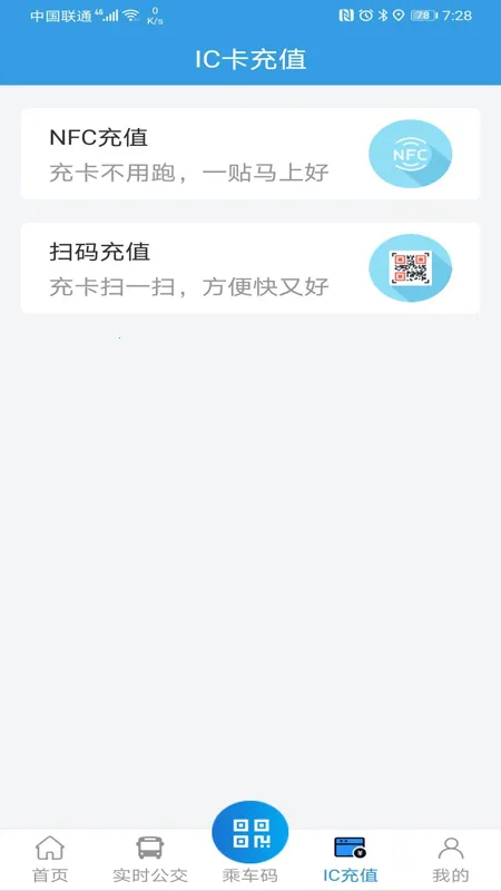 株洲通(公交出行服务) 株洲通(公交出行服务)