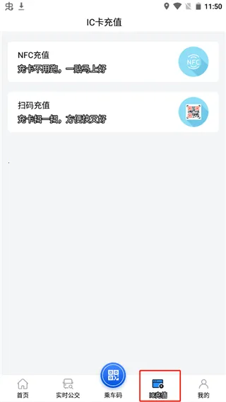 株洲通(公交出行服务) 株洲通(公交出行服务)
