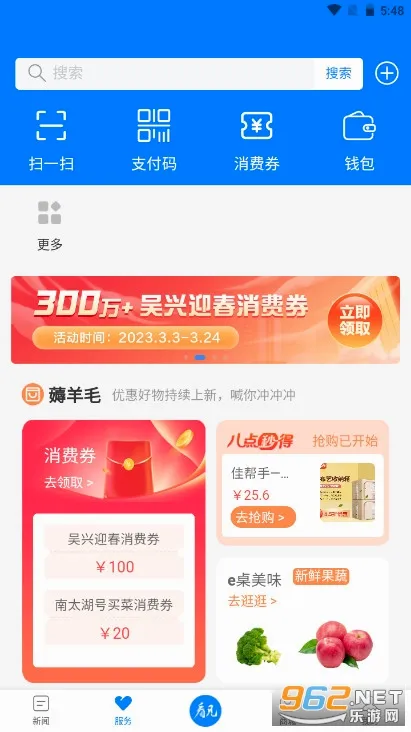 ��̫����(�������ſͻ���)v5.0.9 ��Ѱ��ͼ1