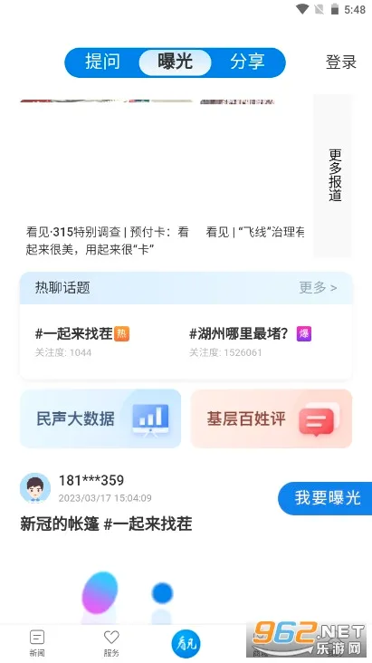 ��̫����(�������ſͻ���)v5.0.9 ��Ѱ��ͼ2