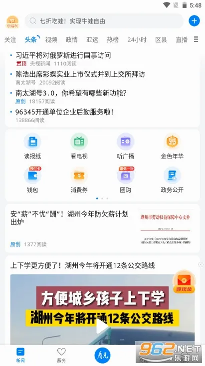 ��̫����(�������ſͻ���)v5.0.9 ��Ѱ��ͼ0