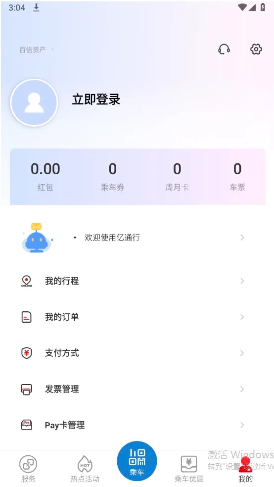 ��ͨ�������ֻ���v6.2.8 ��׿���ͼ3