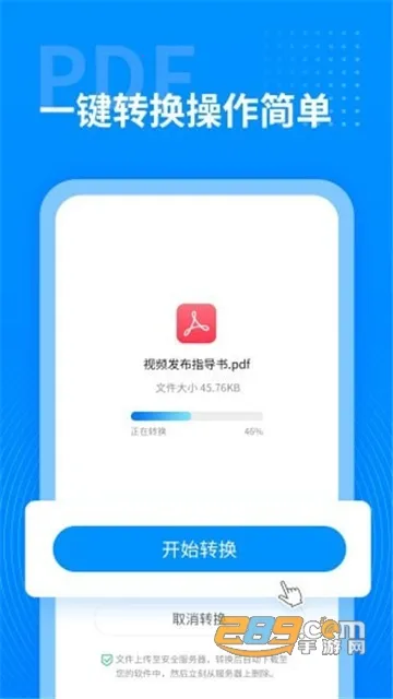 PDFת��������׿���ֻ���v1.0.0 ��Ѱ��ͼ3