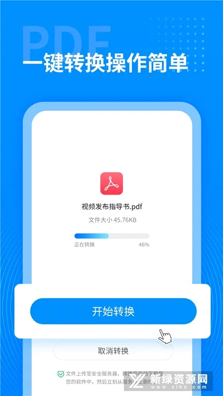 PDFת��������׿���ֻ���