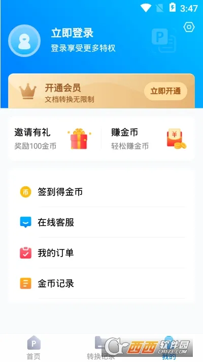 PDFת��������׿���ֻ���v1.0.0 ��Ѱ��ͼ0