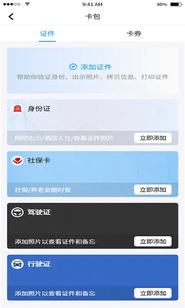 �����ϰ�׿���ֻ���v2.2.3 ��׿���ͼ3