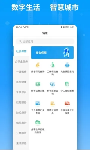 �����ϰ�׿���ֻ���v2.2.3 ��׿���ͼ2