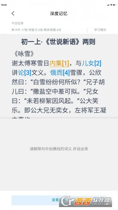 ���������(������ѧϰ����)v3.0.6 �ٷ������ͼ2