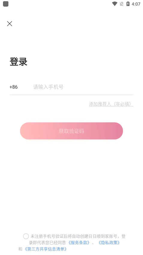 ����˳����(�Ӽҷ���ƽ̨)v3.9.15 �ֻ����ͼ0