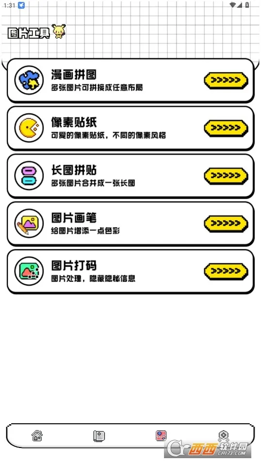 tiptop(��Ϸ����)v2.96.8-mkt#100000-rel#100200-mkt#100300 �ֻ����ͼ3