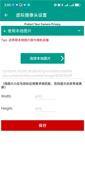 VCamera(ֱ����Ƶ����)v3.5.7 ��Ѱ��ͼ3