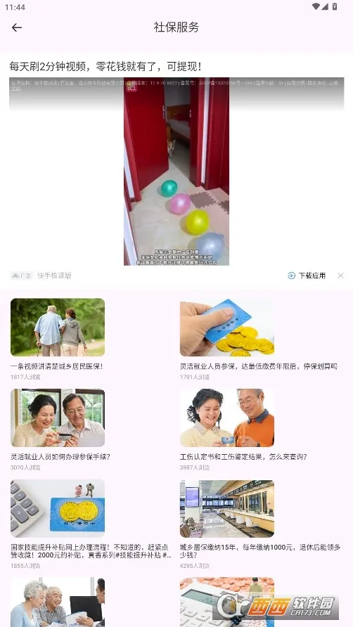 �ҵ�ҽ��2026���°汾v1.0.0 ��Ѱ��ͼ1