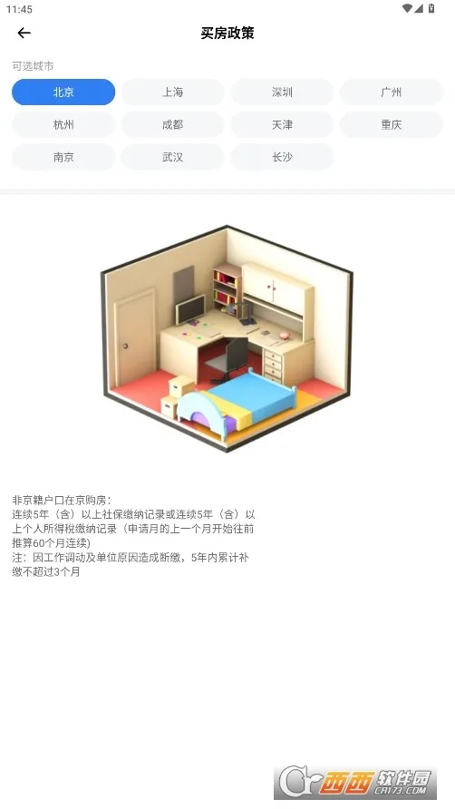 �ҵ�ҽ��2026���°汾v1.0.0 ��Ѱ��ͼ3