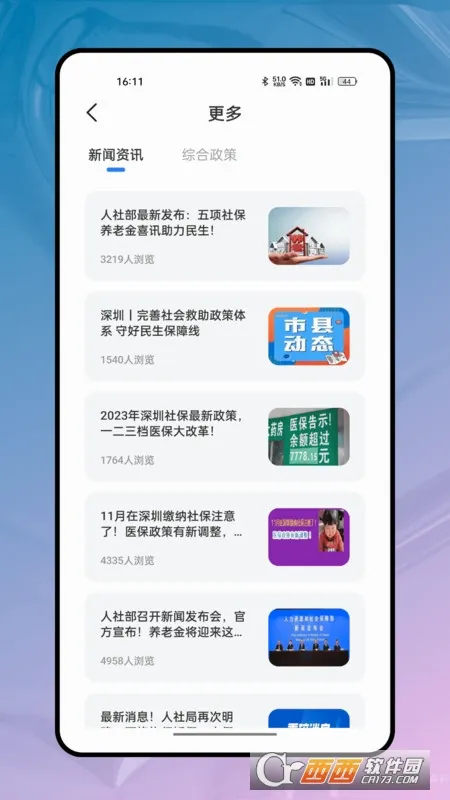 �ҵ�ҽ��2026���°汾