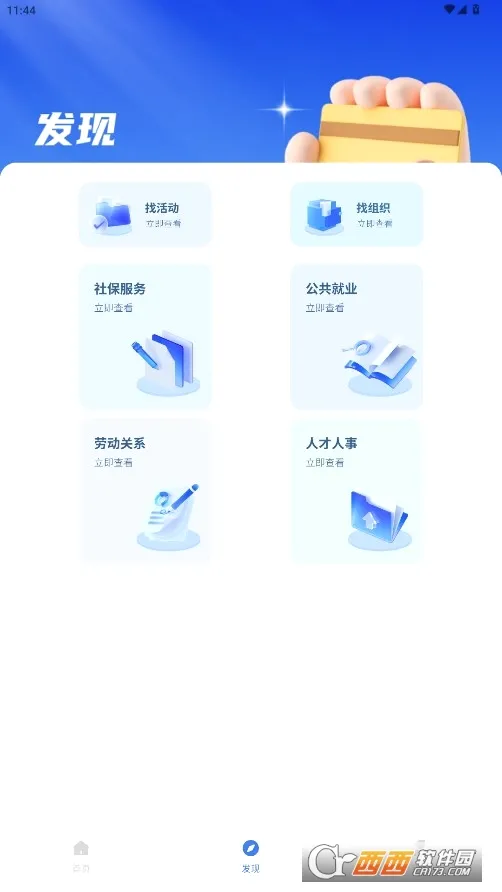 �ҵ�ҽ��2026���°汾v1.0.0 ��Ѱ��ͼ2