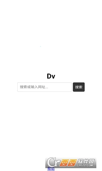 Dv����������ֻ���v1.0 ��Ѱ��ͼ0