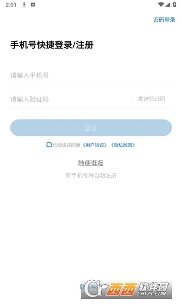 Խ��ҽ��(ҽ��ˢ����ѯƽ̨)v1.0.1.1 ��׿���ͼ1