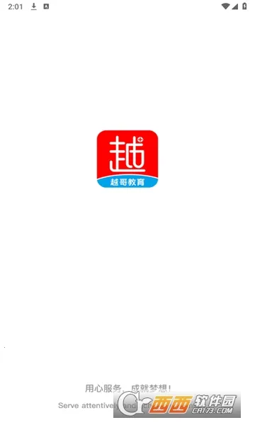 Խ��ҽ��(ҽ��ˢ����ѯƽ̨)v1.0.1.1 ��׿���ͼ2