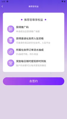 ɳ��Լױ(���Ż�ױƽ̨)v1.2.10 ��Ѱ��ͼ0